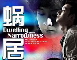 蜗居在线观观看,都市奋斗者的悲喜人生